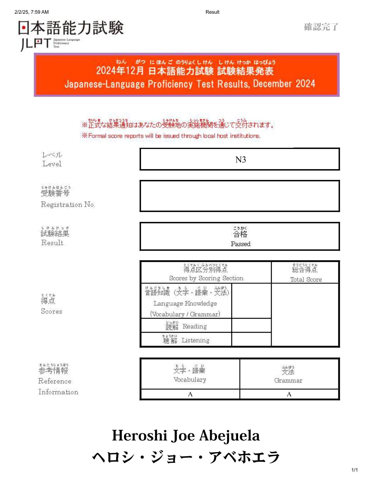 Japanese-N4-certificate